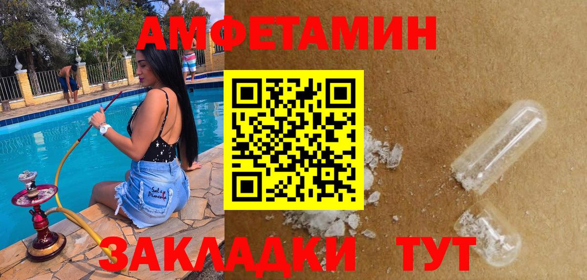 Amphetamine Premium Свободный