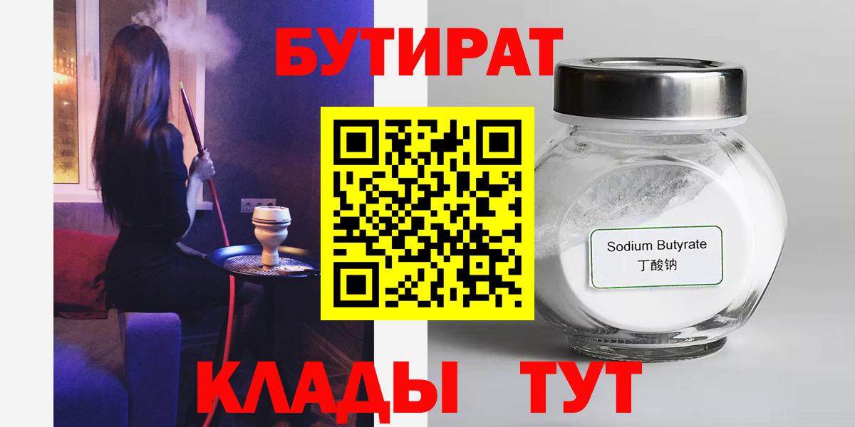 Свободный  Бутират буратино  Вход с VPN 
