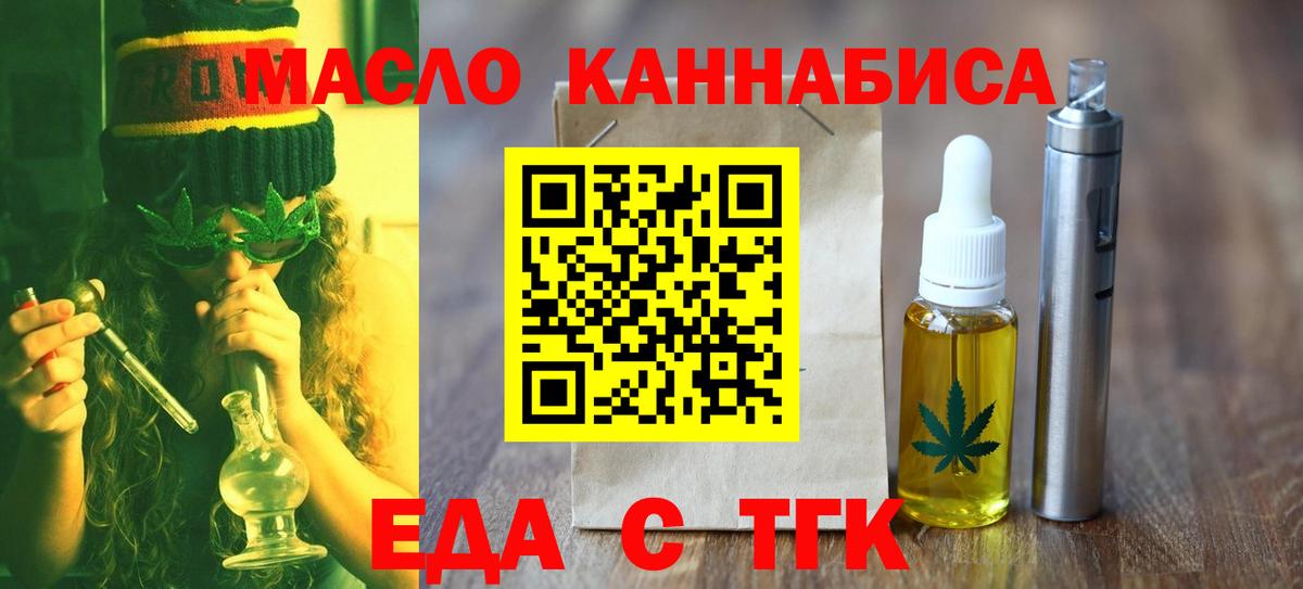 Свободный  Еда ТГК марихуана  Вход с VPN 