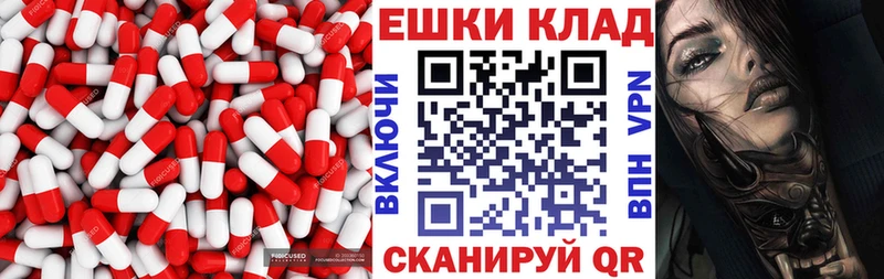 ЭКСТАЗИ ешки где купить наркоту Свободный