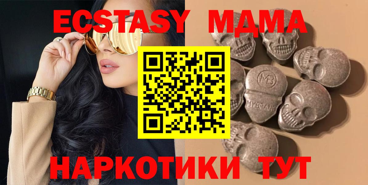 Экстази ешки  ЭКСТАЗИ MDMA  ЭКСТАЗИ  OMG как зайти  Вход с VPN  Свободный 