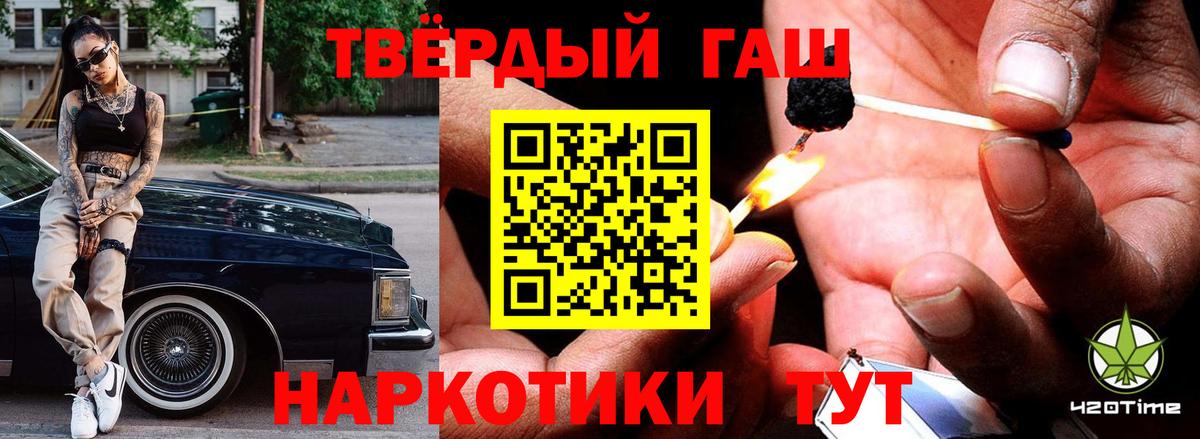 Свободный  Гашиш  где купить наркотик  ГАШ hashish  Гашиш индика сатива  Вход с VPN 