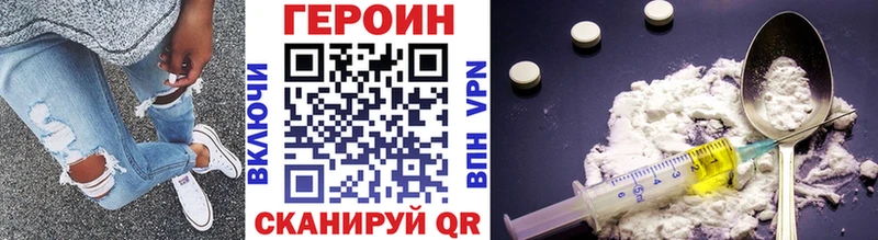 ГЕРОИН хмурый  Свободный 