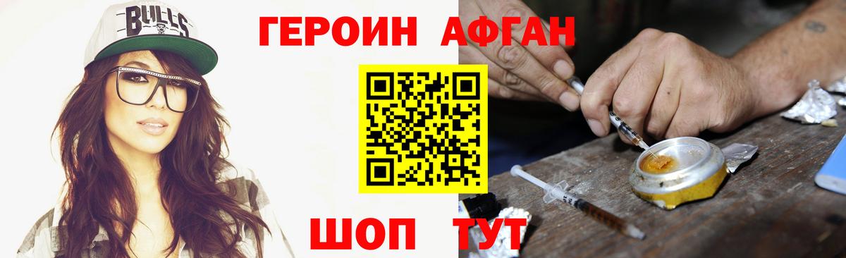Героин гречка  Вход с VPN  Свободный 