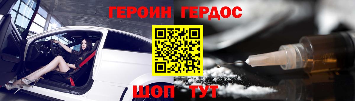 ГЕРОИН гречка Свободный
