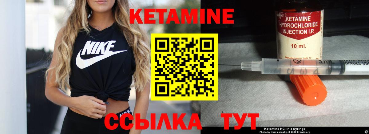 КЕТАМИН VHQ  Вход с VPN  Кетамин ketamine  Свободный 