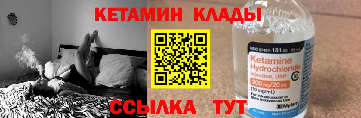 КЕТАМИН VHQ Свободный