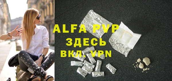 альфа пвп Пролетарск