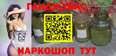 синтетический гашиш Канаш