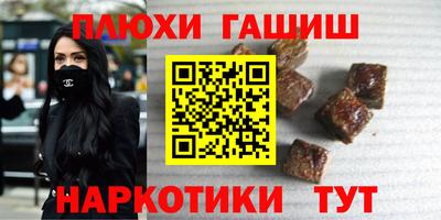 синтетический гашиш Канаш