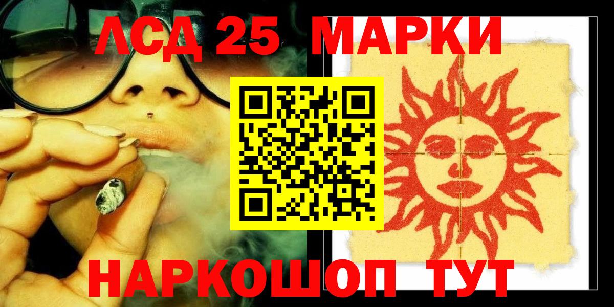 LSD-25 экстази ecstasy Свободный