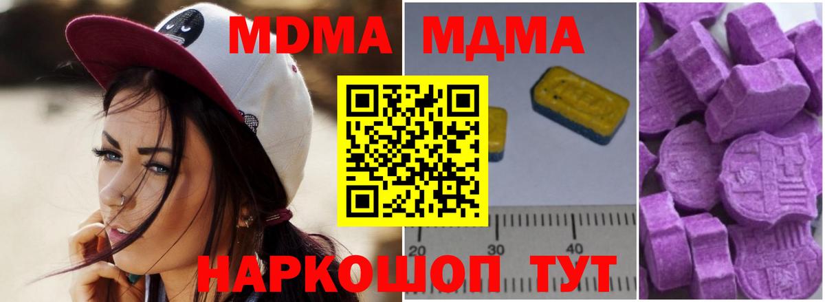 МДМА Molly  МДМА Molly  Свободный  МДМА  Вход с VPN 