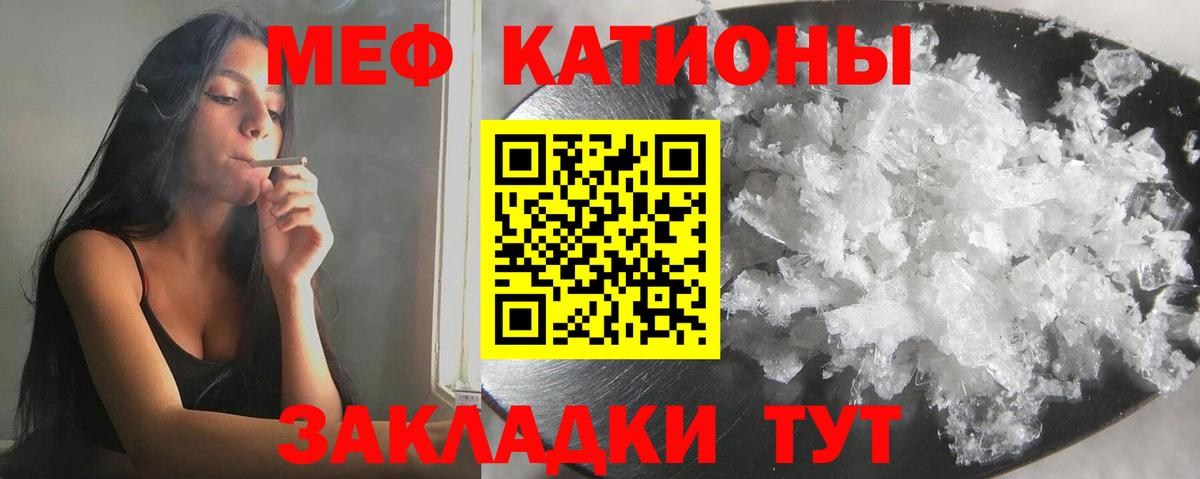 Мефедрон мука Свободный