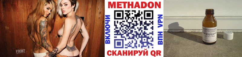 МЕТАДОН кристалл  где продают   Свободный 