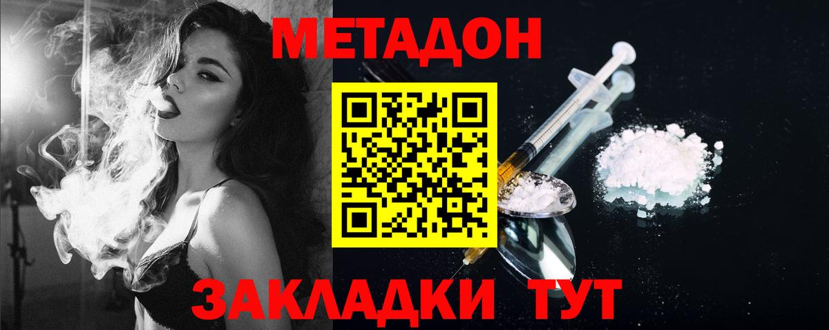blacksprut ТОР  МЕТАДОН methadone  Вход с VPN  Метадон мёд  Свободный 