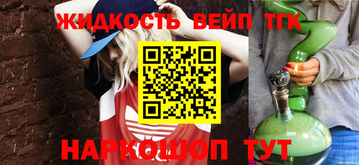 Дистиллят ТГК гашишное масло Свободный
