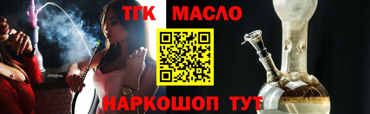 Дистиллят ТГК THC oil  кракен маркетплейс  Свободный  Вход с VPN 